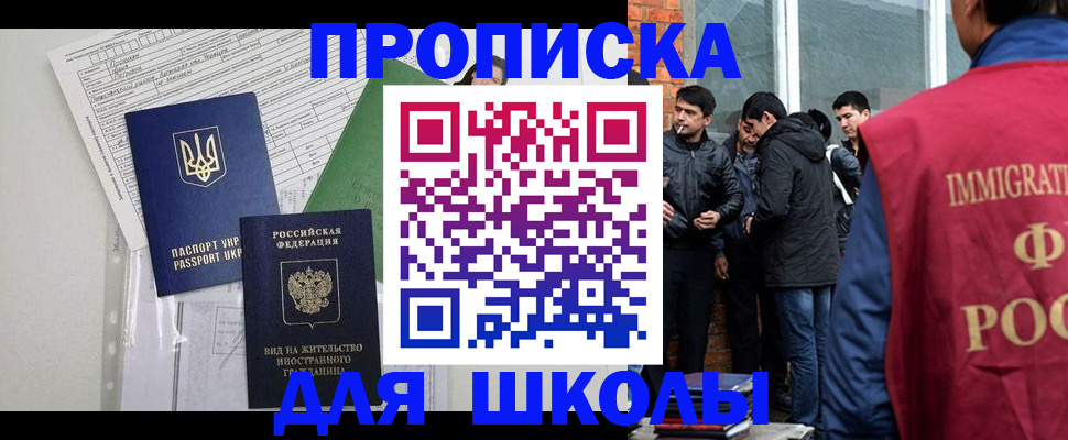 прописка штамп в Нязепетровске