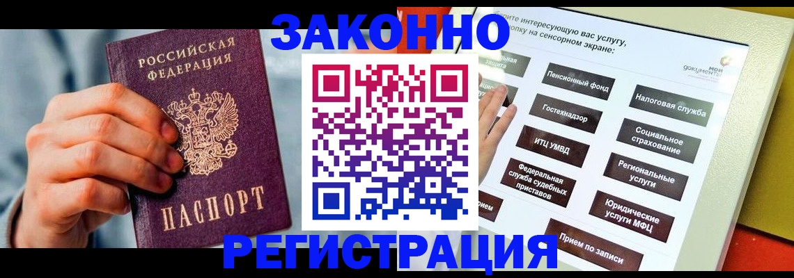 временная регистрация купить в Нязепетровске