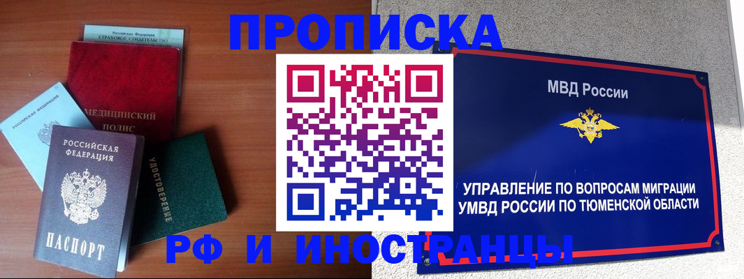 прописка в Нязепетровске